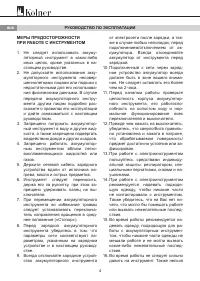 Страница 4