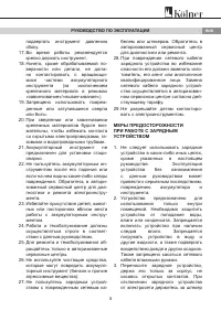 Страница 5