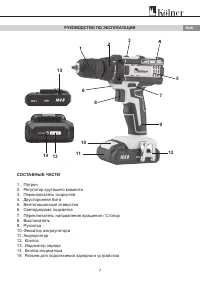 Страница 7