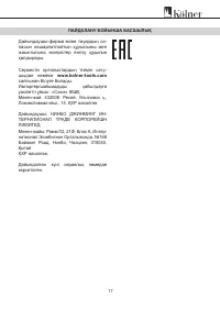 Страница 16