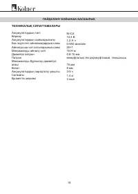 Страница 17