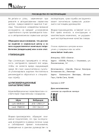 Страница 10