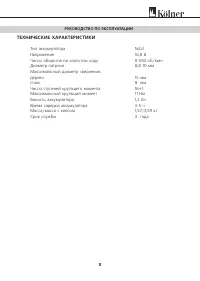 Страница 11