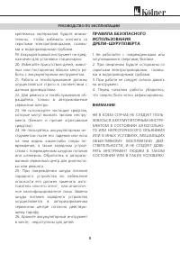 Страница 5