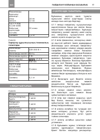 Страница 17
