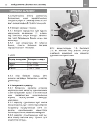 Страница 22