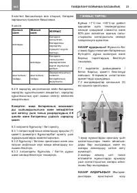 Страница 23