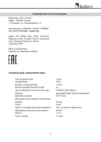 Страница 10