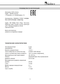 Страница 10