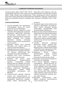 Страница 11