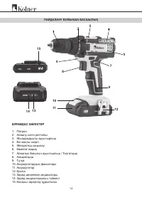 Страница 13