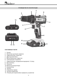 Страница 5