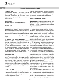 Страница 10