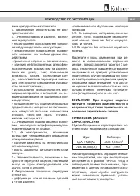 Страница 11