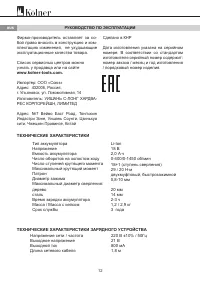 Страница 12