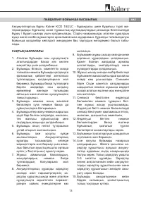 Страница 13