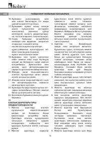 Страница 14