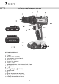 Страница 16