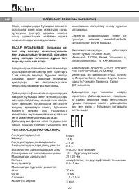 Страница 20