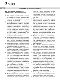 Страница 4