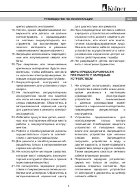 Страница 5