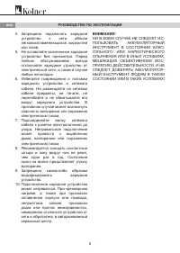 Страница 6