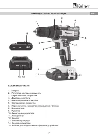 Страница 7