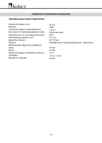 Страница 17