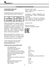 Страница 9