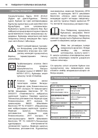 Страница 16