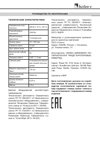 Страница 19
