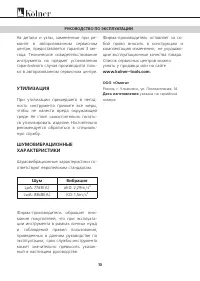Страница 10