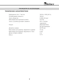 Страница 11
