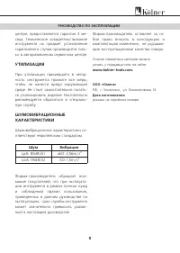 Страница 11