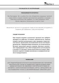 Страница 3