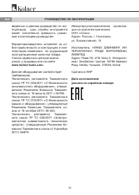 Страница 9