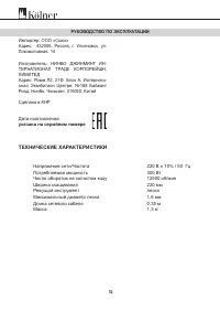 Страница 12