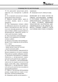 Страница 5