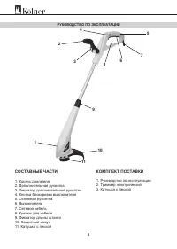 Страница 5