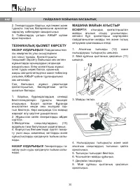 Страница 30