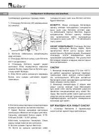 Страница 32