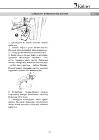 Страница 33