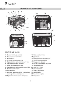 Страница 6