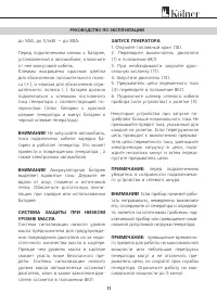 Страница 11