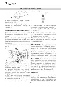 Страница 14