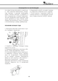Страница 15