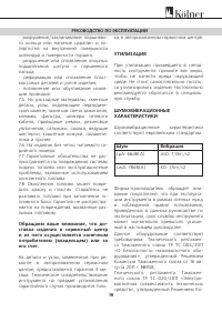 Страница 19