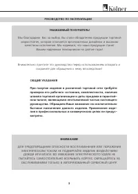 Страница 3