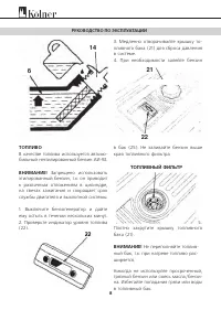 Страница 8