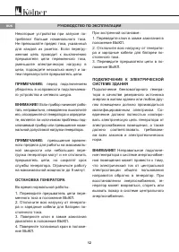 Страница 12